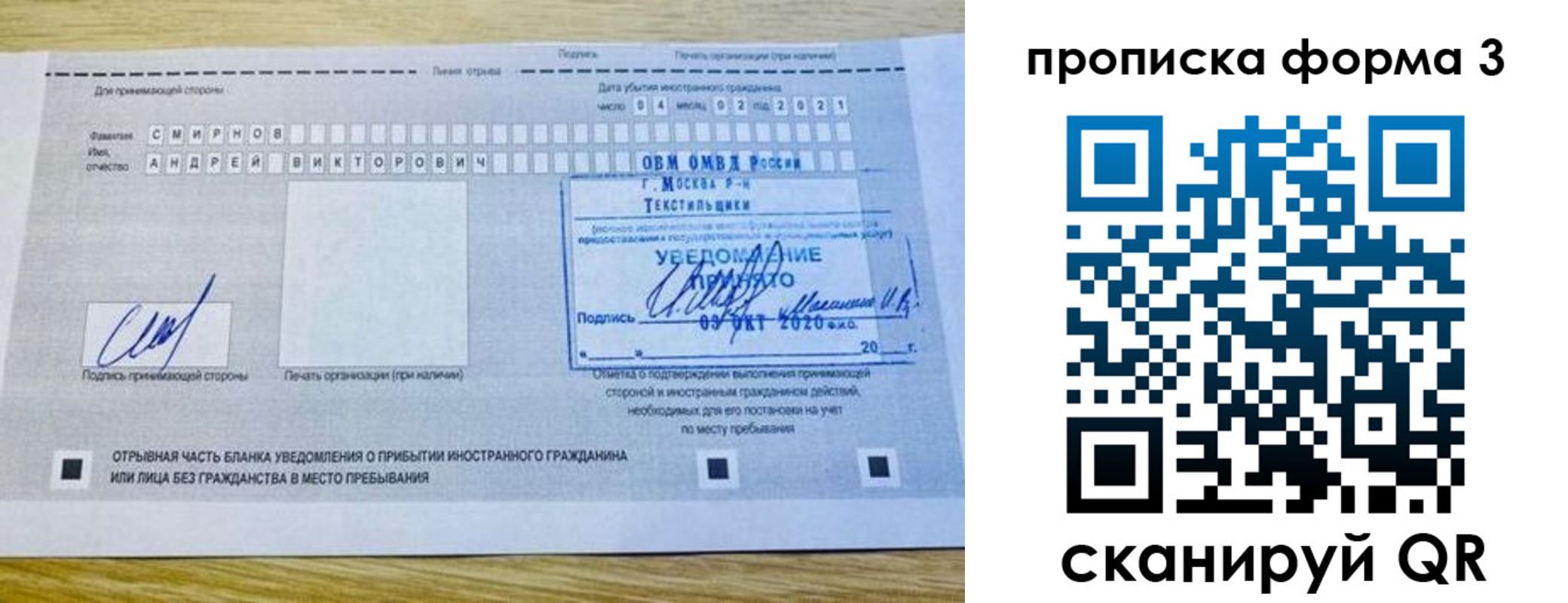 временная регистрация в Татарске