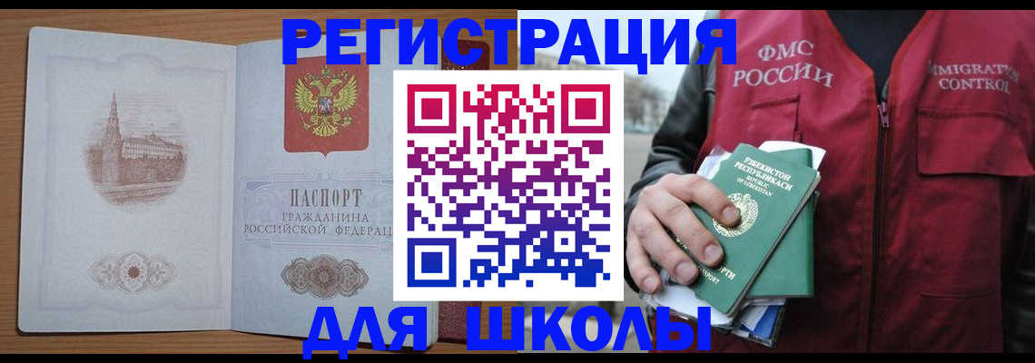 временная регистрация гарантия в Татарске