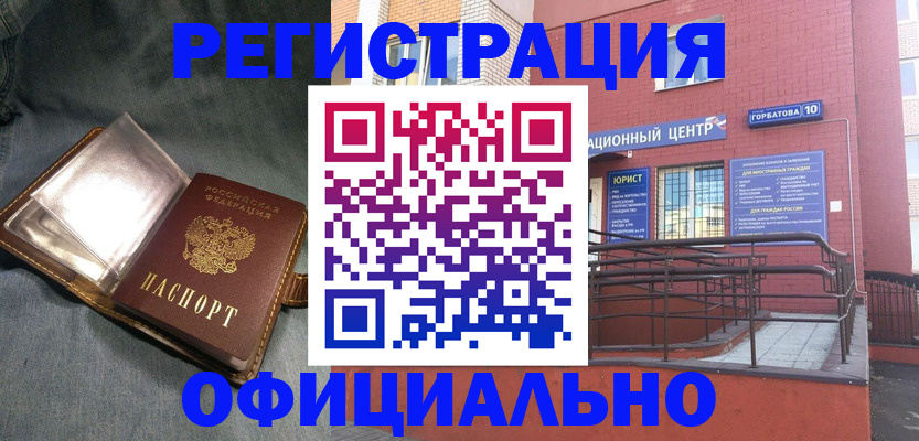 прописка в квартире в Татарске