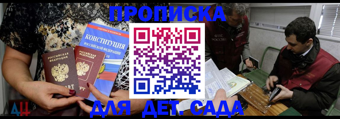 временная регистрация поиск в Татарске